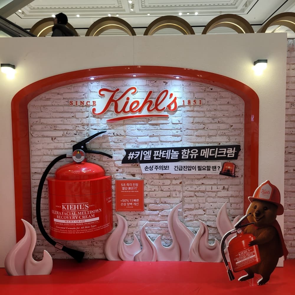 피부 울트라 응급 구조대 키엘 팝업스토어 강남 신세계백화점