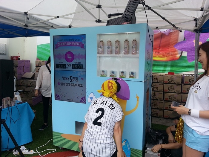 빙그레 도라지차 출시 기념 프로모션 – 데시벨 밴딩머신