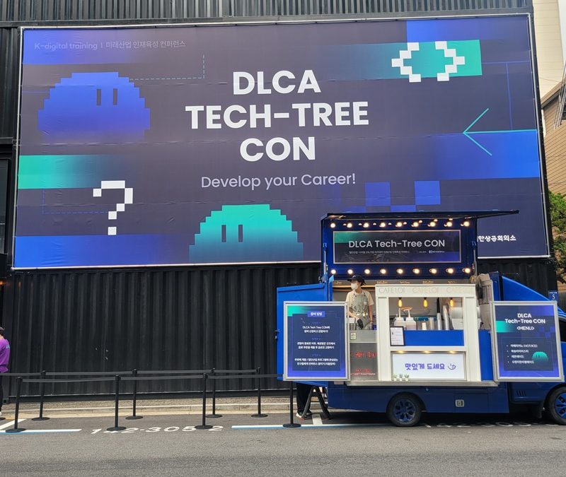 미래산업 인재육성 컨퍼런스 대한상공회의소 DLCA Tech-Tree CON