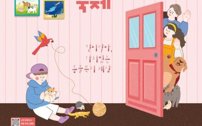 우리 아이 맞춤 사료 로얄캐닌 – 제 1 회 동물복지의 날 축제  부산 벡스코