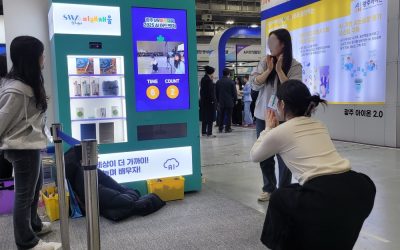 AI 광주 미래교육박람회 SW미래채움 김대중 컨벤션센터