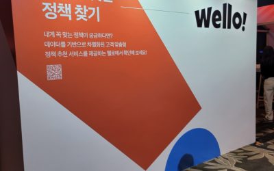 고향사랑기부제 웰로 로컬 페스타 2025